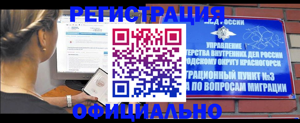 прописка законно в Ненецком АО