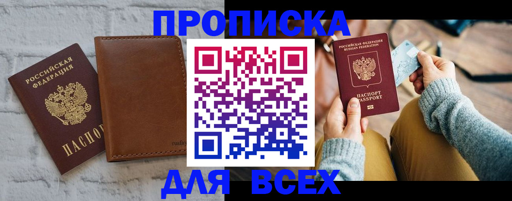 временная прописка в Ненецком АО
