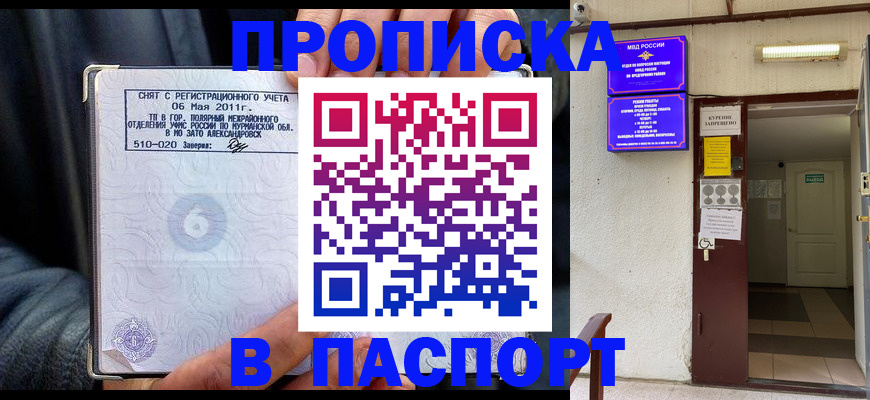 временная регистрация для школы в Ненецком АО