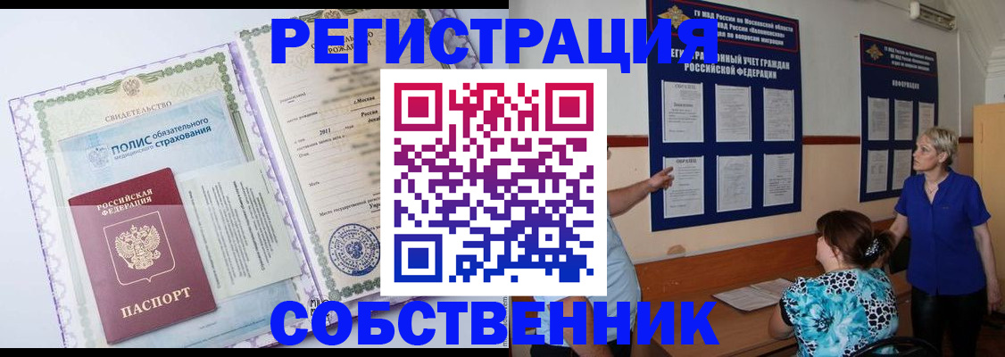 миграционный учет в Ненецком АО