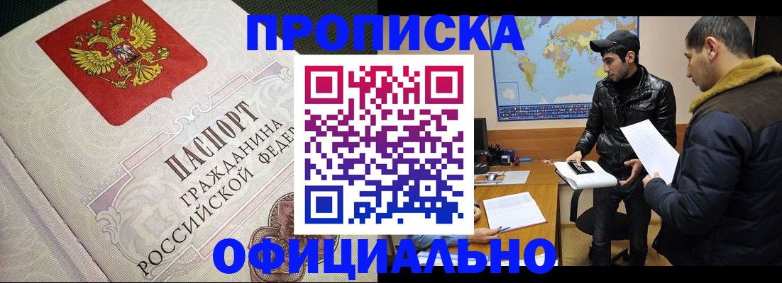 временная регистрация собственник в Ненецком АО